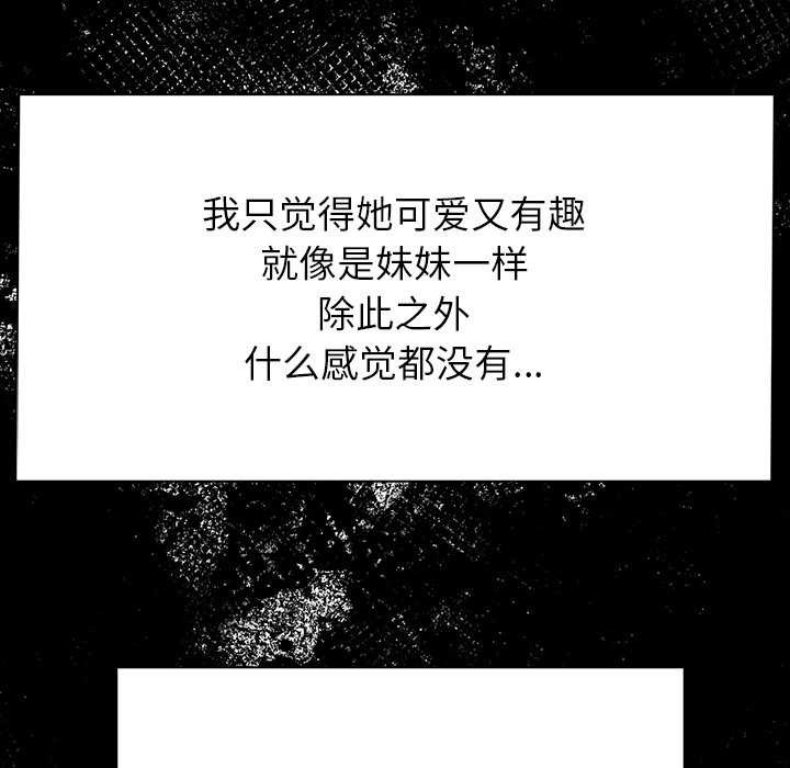 偿不尽的债第2话