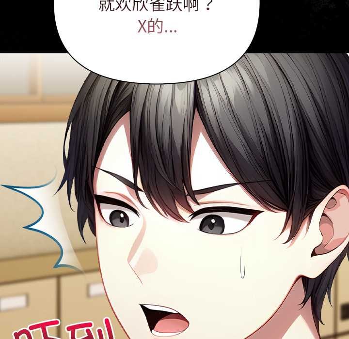 偿不尽的债第2话