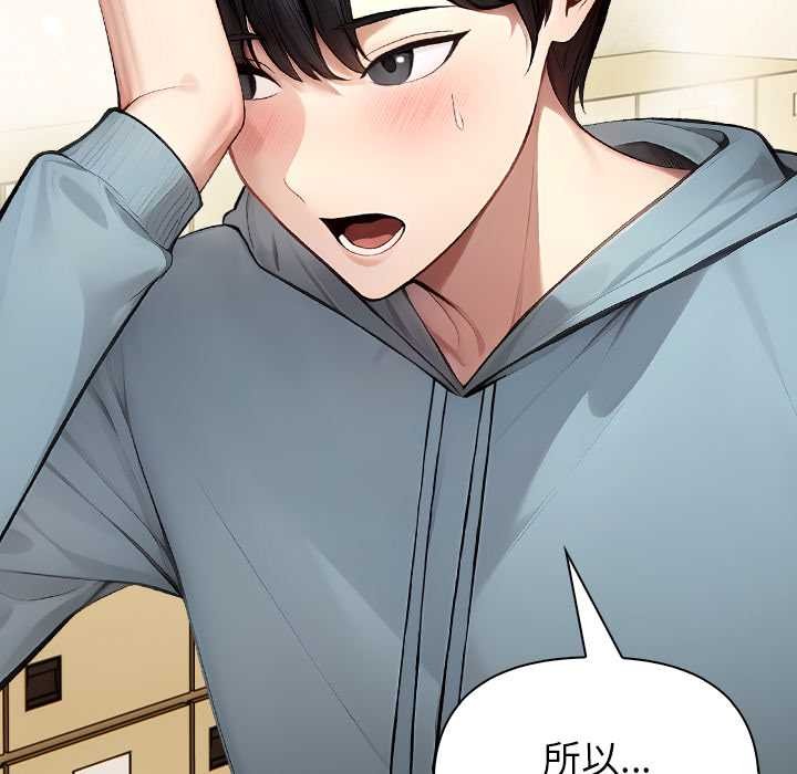 偿不尽的债第2话