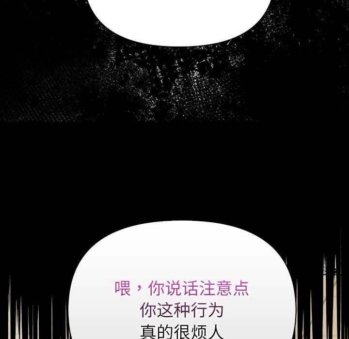 偿不尽的债第2话