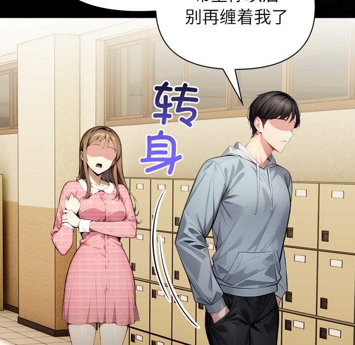 偿不尽的债第2话