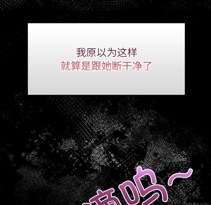 偿不尽的债第2话