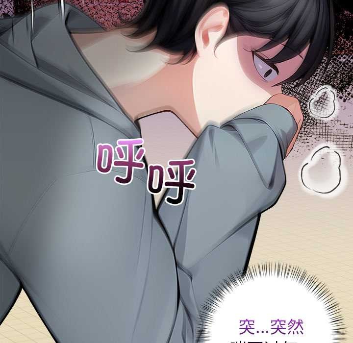 偿不尽的债第2话