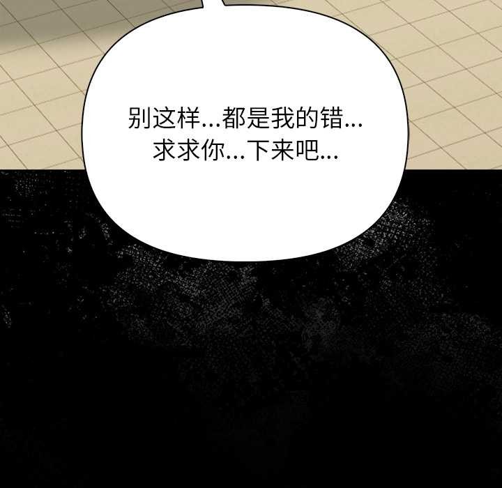 偿不尽的债第2话