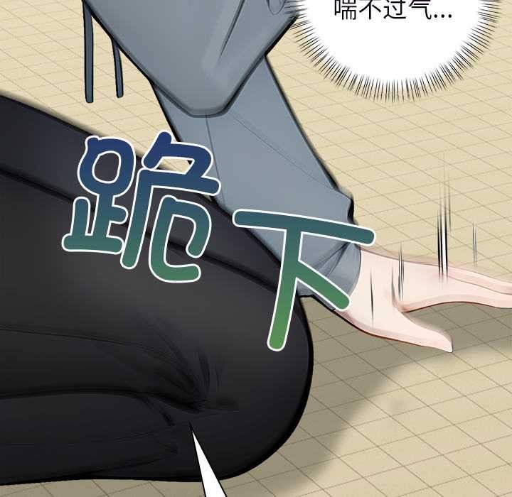 偿不尽的债第2话