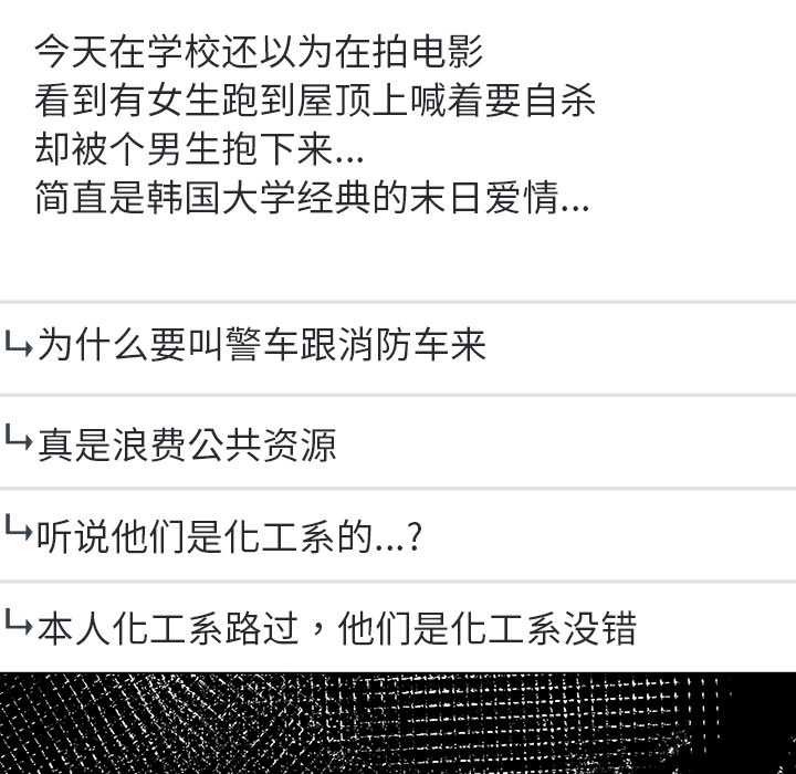 偿不尽的债第2话