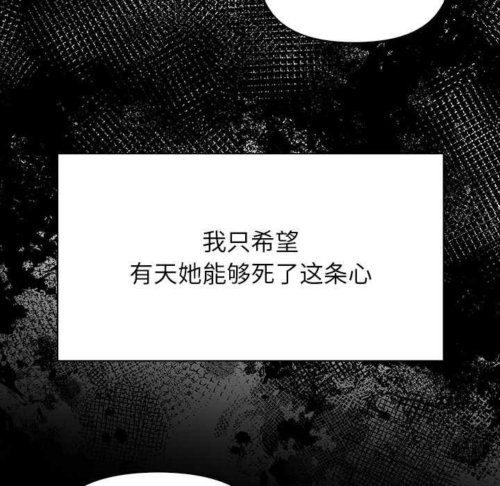 偿不尽的债第2话