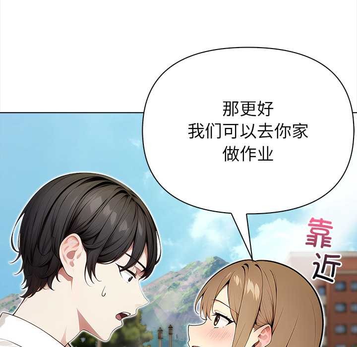 偿不尽的债第2话