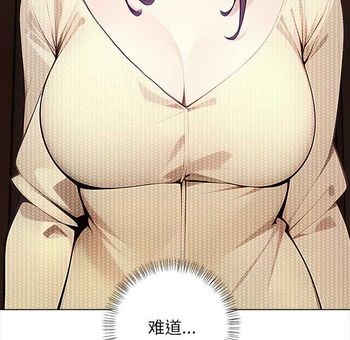 偿不尽的债第2话