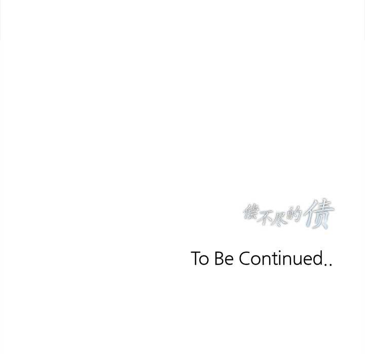 偿不尽的债第2话
