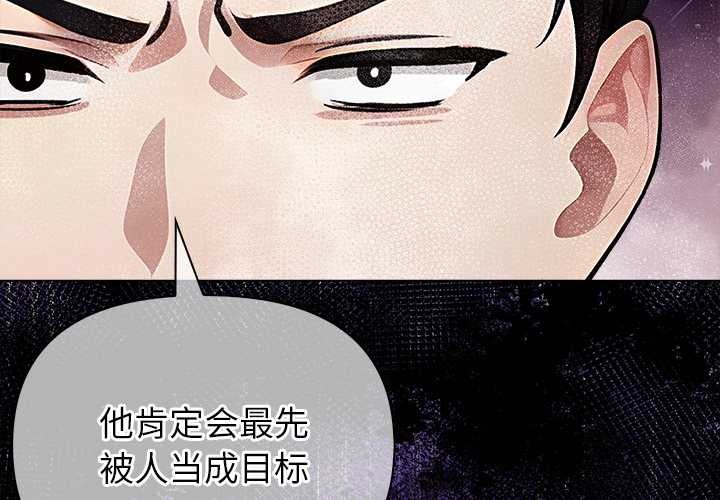 偿不尽的债第3话