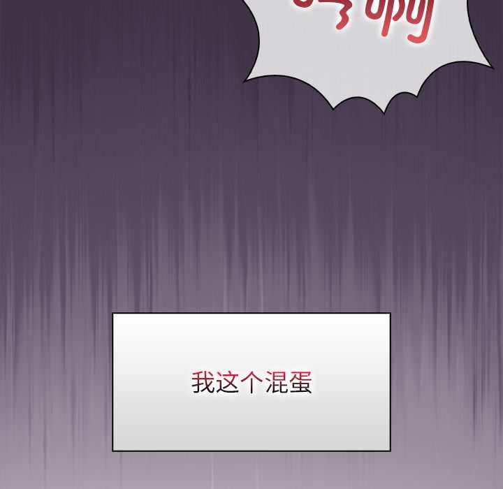 偿不尽的债第3话