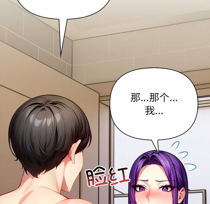 偿不尽的债第3话