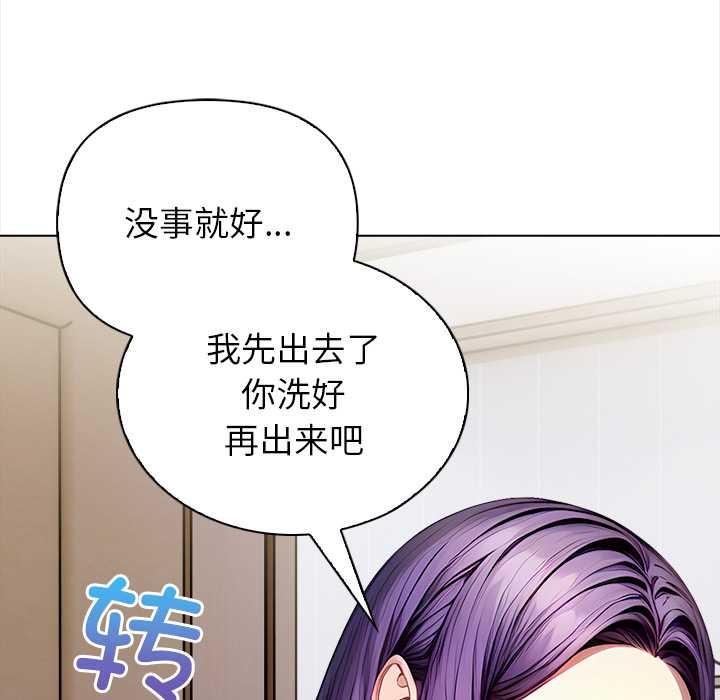 偿不尽的债第3话