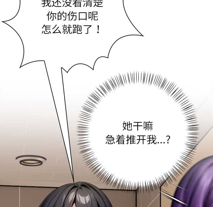 偿不尽的债第3话