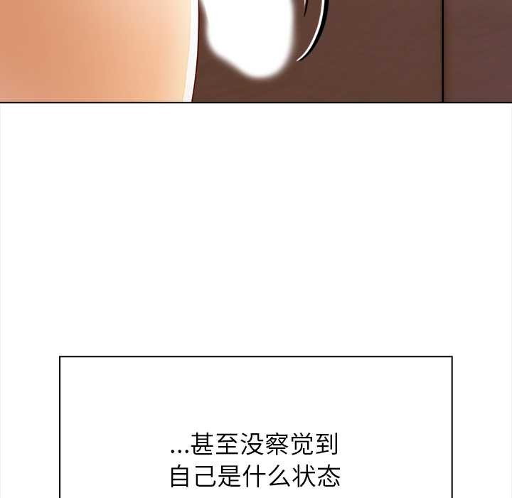 偿不尽的债第3话