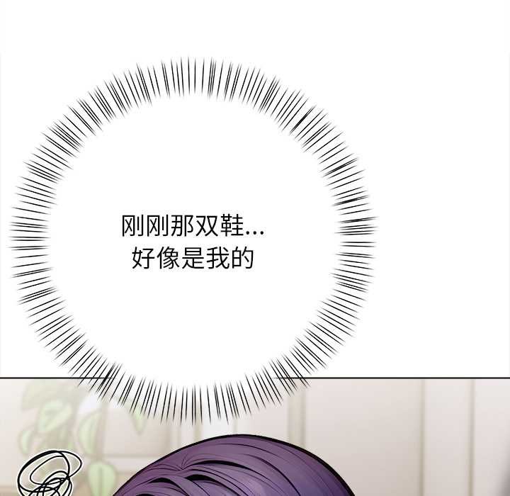 偿不尽的债第3话