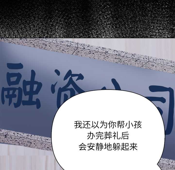 偿不尽的债第3话