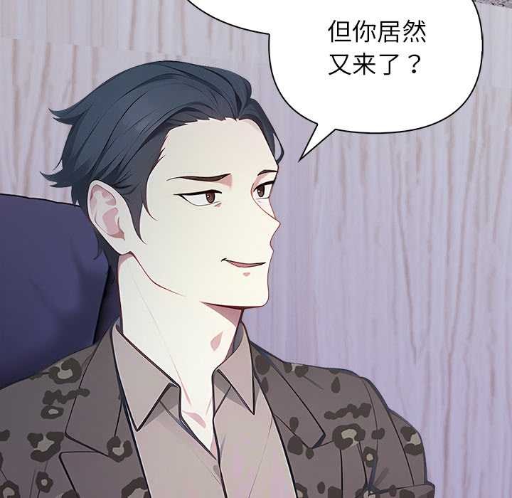 偿不尽的债第3话