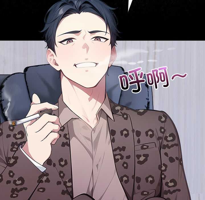 偿不尽的债第3话