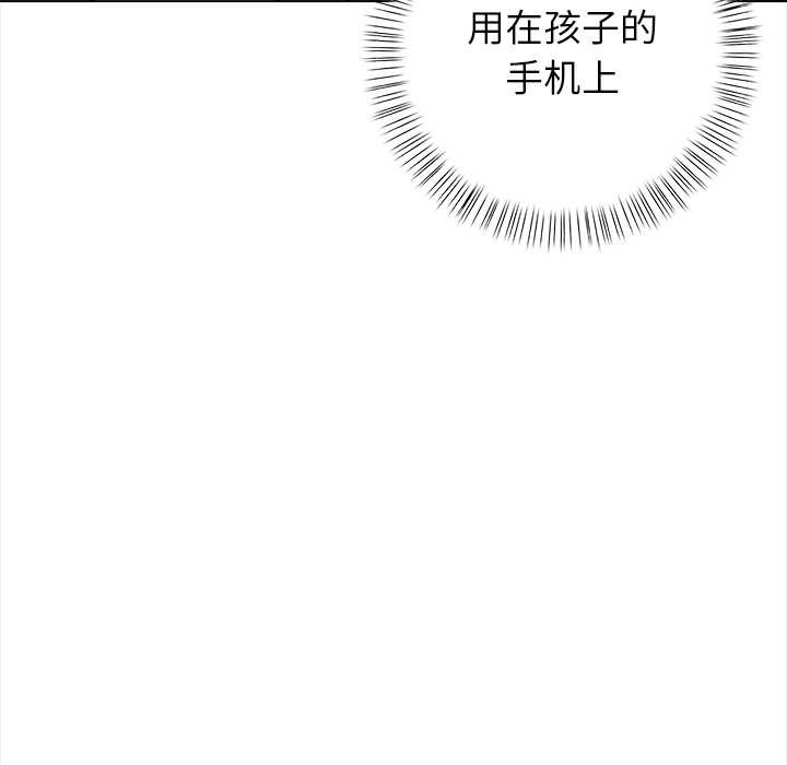 偿不尽的债第3话