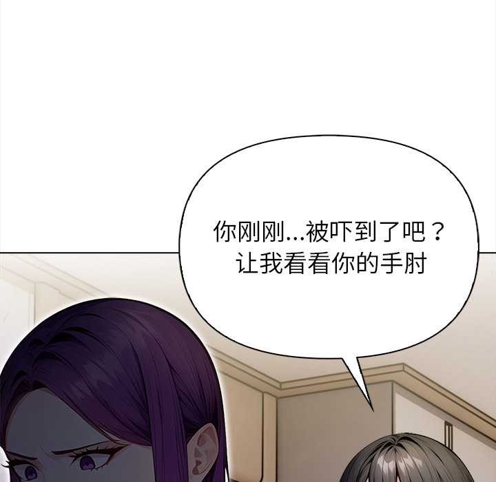 偿不尽的债第3话