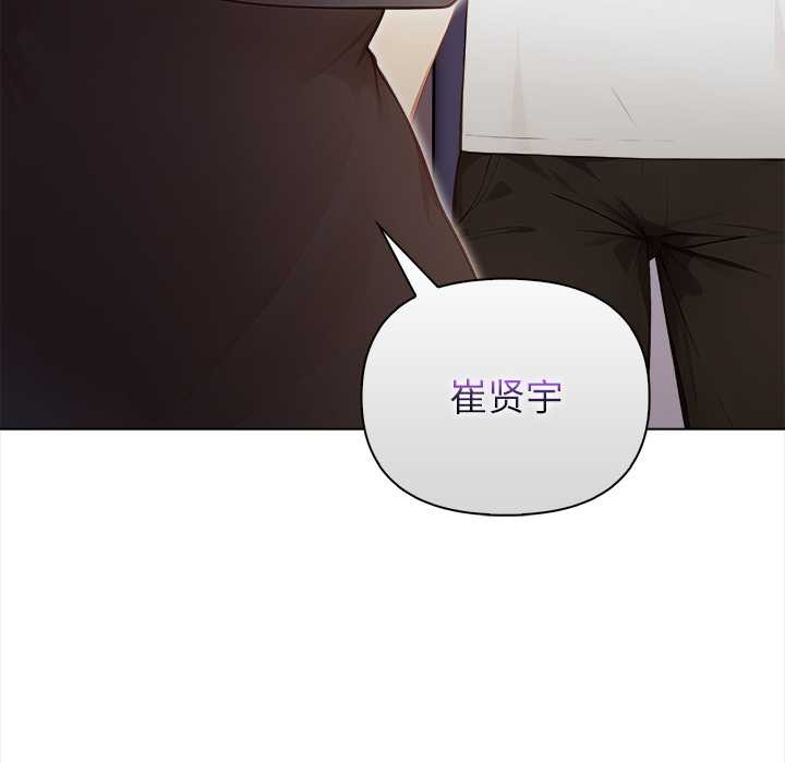 偿不尽的债第3话