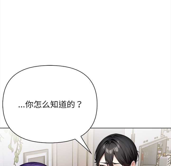 偿不尽的债第3话