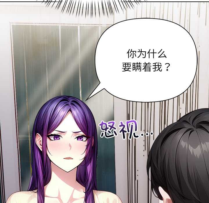 偿不尽的债第3话