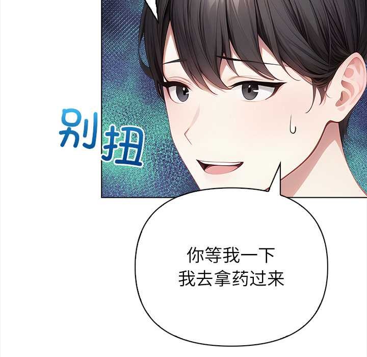 偿不尽的债第3话