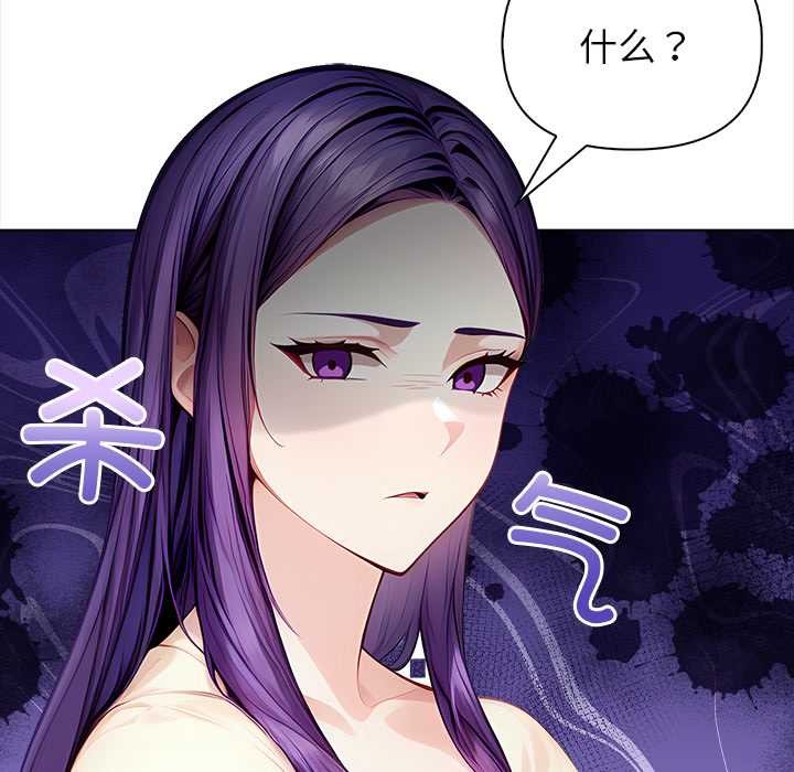 偿不尽的债第3话