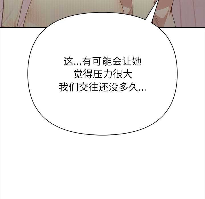 偿不尽的债第3话