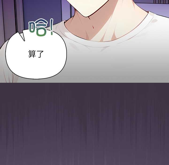 偿不尽的债第3话