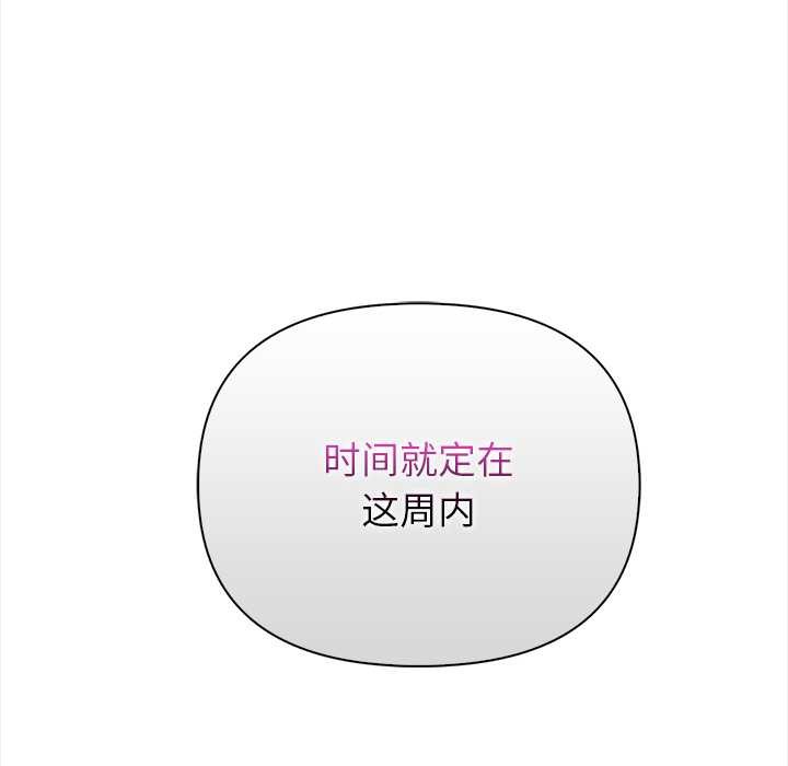 偿不尽的债第3话