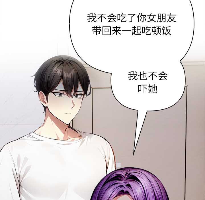 偿不尽的债第3话