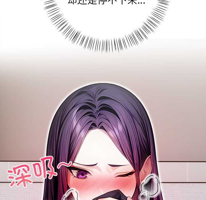 偿不尽的债第3话