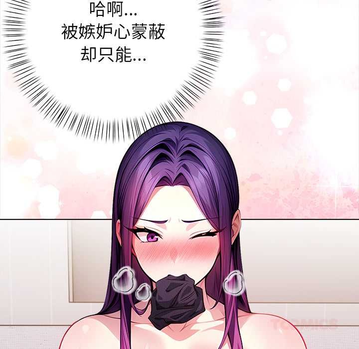 偿不尽的债第3话