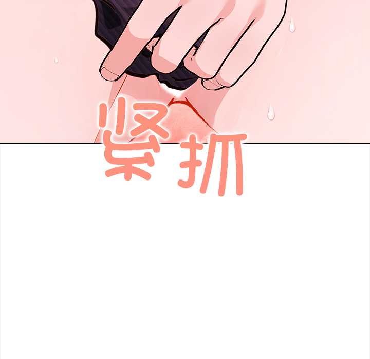 偿不尽的债第3话