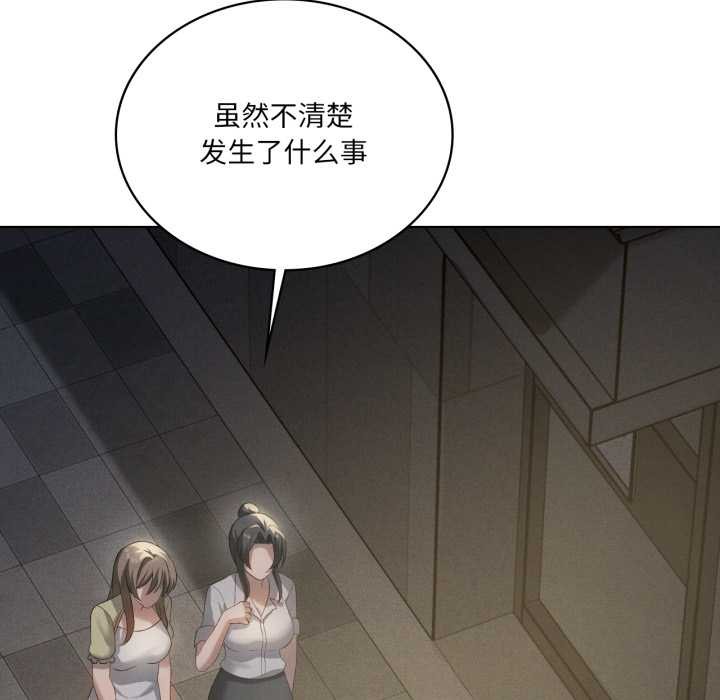 我靠升级逆袭成为大师第69話