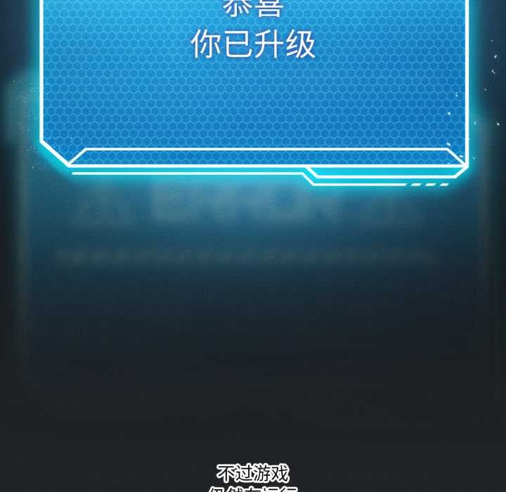 我靠升级逆袭成为大师第69話