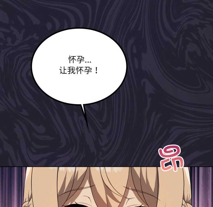 我靠升级逆袭成为大师第69話