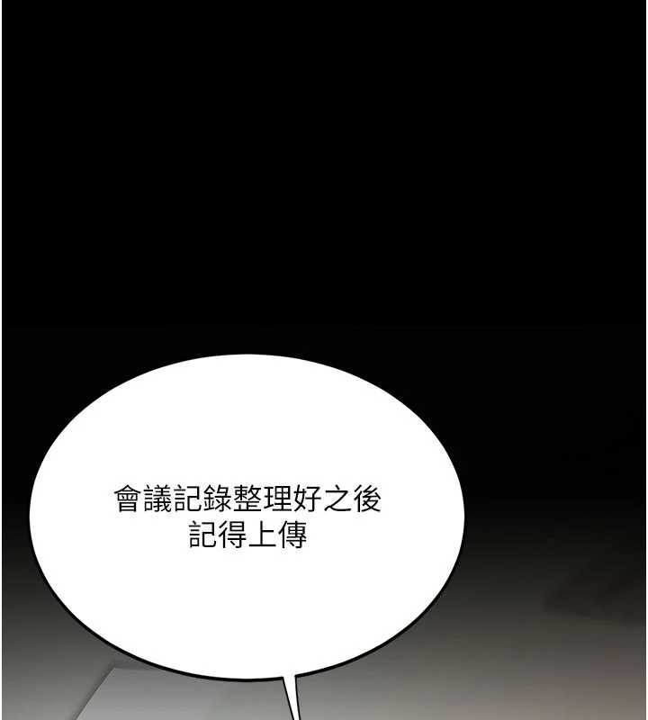 復仇母女丼第126話-雨夜中互相取暖