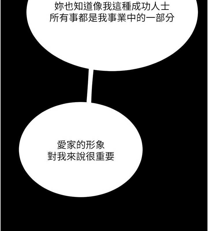 復仇母女丼第126話-雨夜中互相取暖