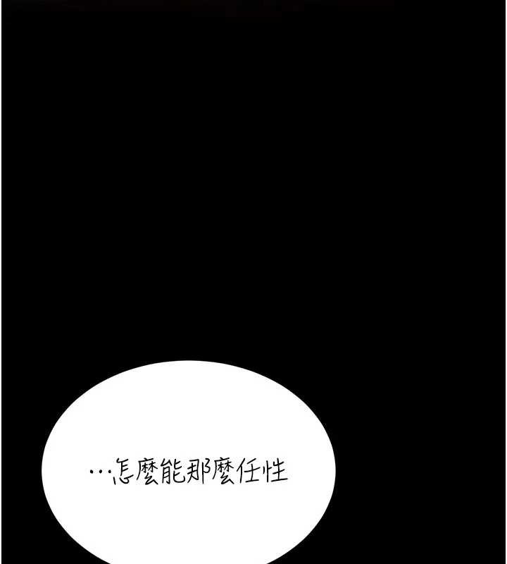 復仇母女丼第126話-雨夜中互相取暖
