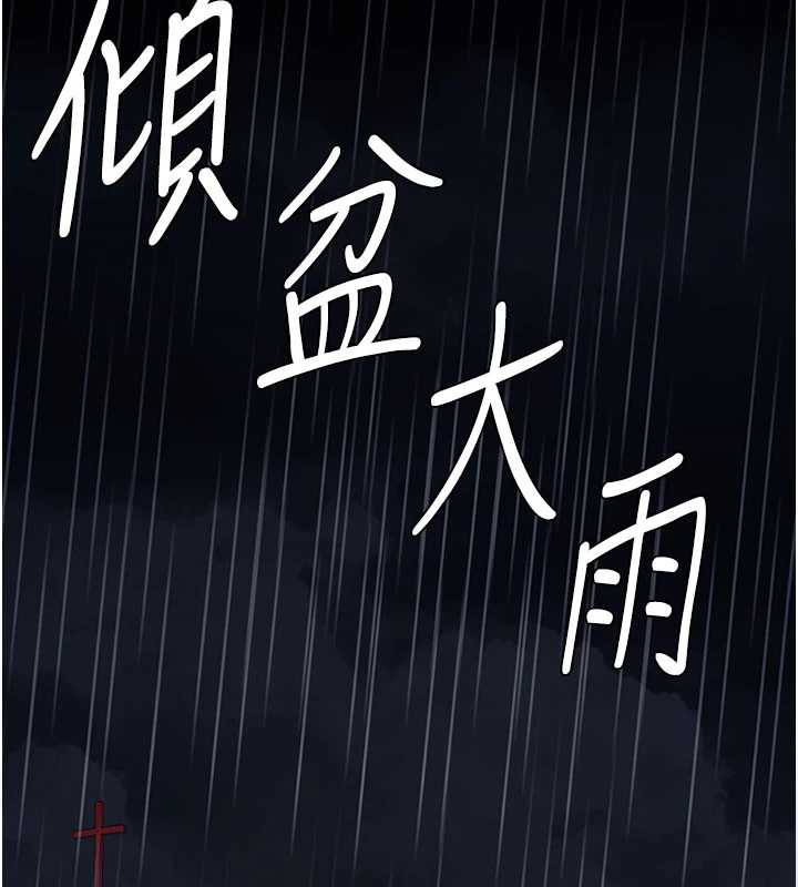復仇母女丼第126話-雨夜中互相取暖