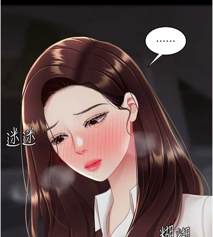 復仇母女丼第126話-雨夜中互相取暖