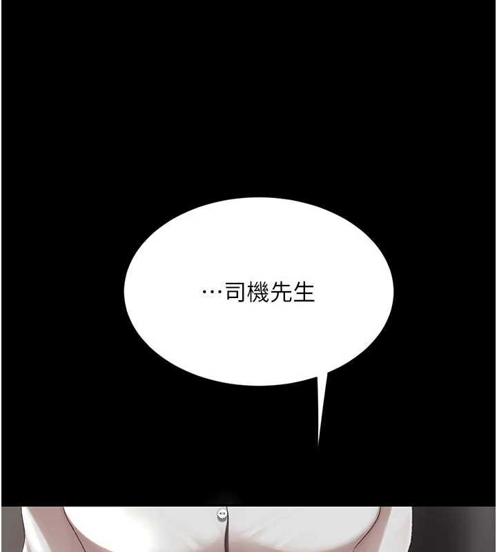 復仇母女丼第126話-雨夜中互相取暖