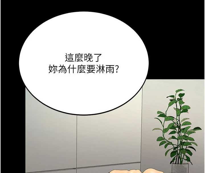 復仇母女丼第126話-雨夜中互相取暖