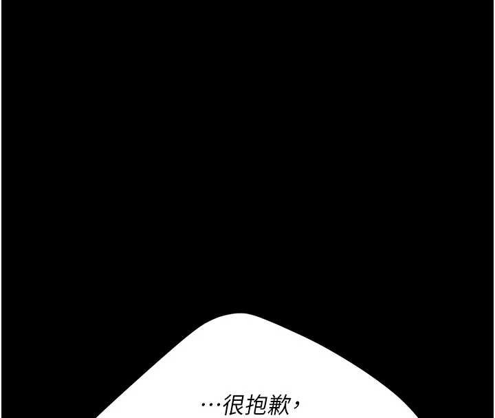 復仇母女丼第126話-雨夜中互相取暖