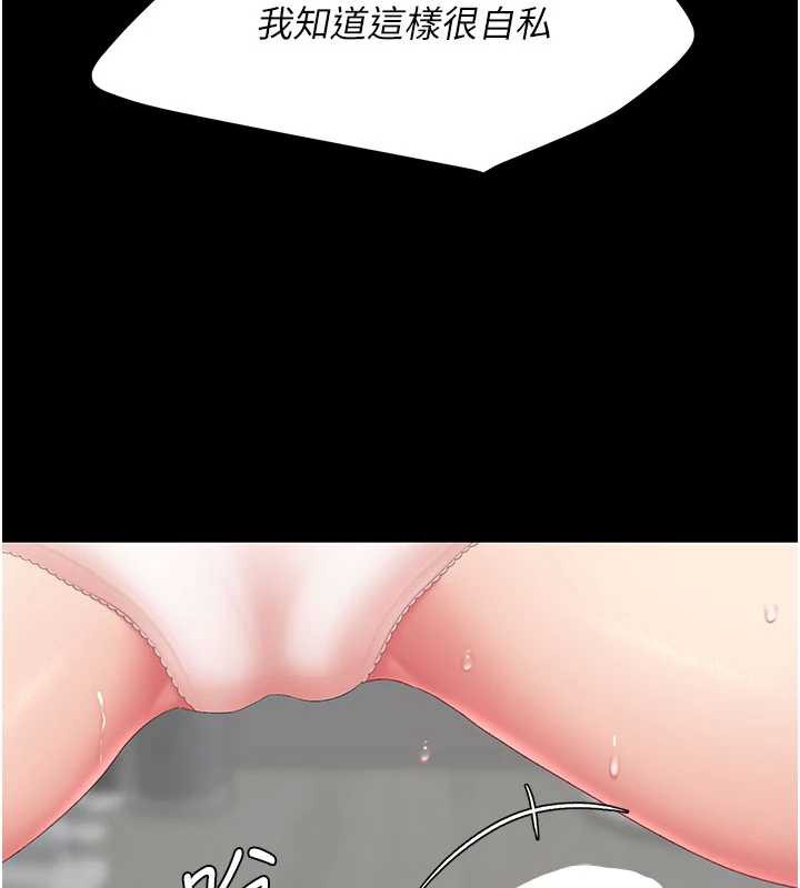 復仇母女丼第126話-雨夜中互相取暖